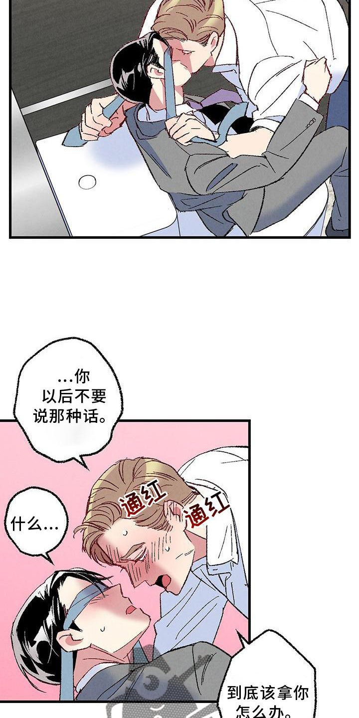 第117章：【第二季】重新介绍9