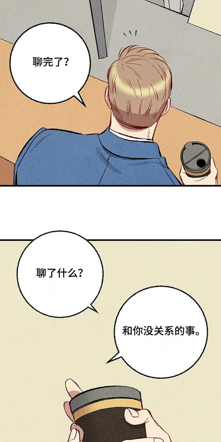 第87章：【第二季】改性子了？11