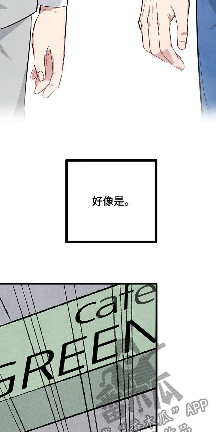 第86章：【第二季】喜欢欺负你19