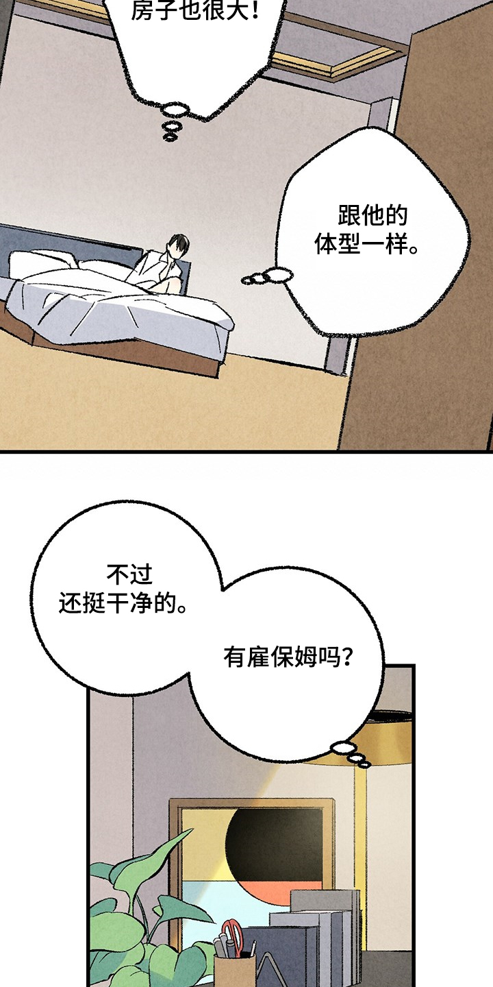 第62章：【第二季】若无其事7