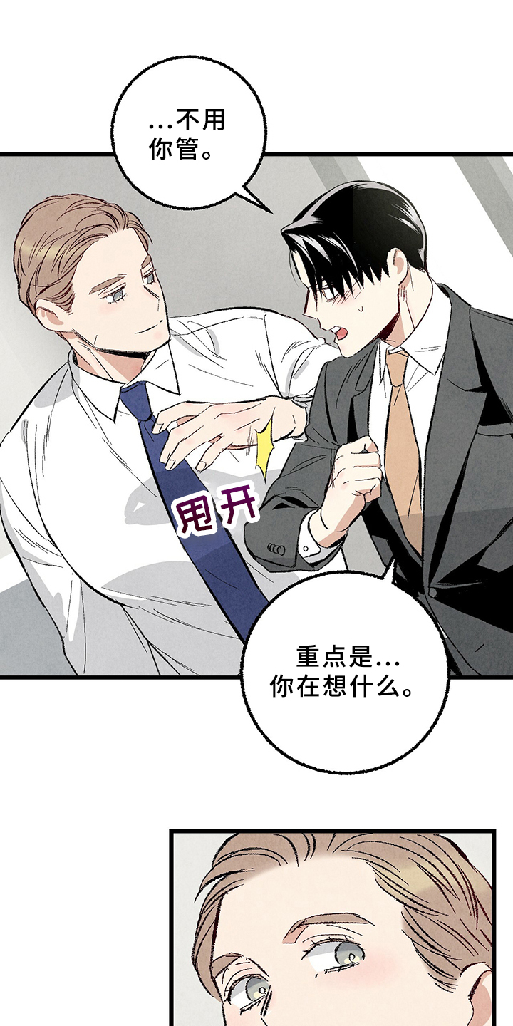 第65章：【第二季】亿点点地方18