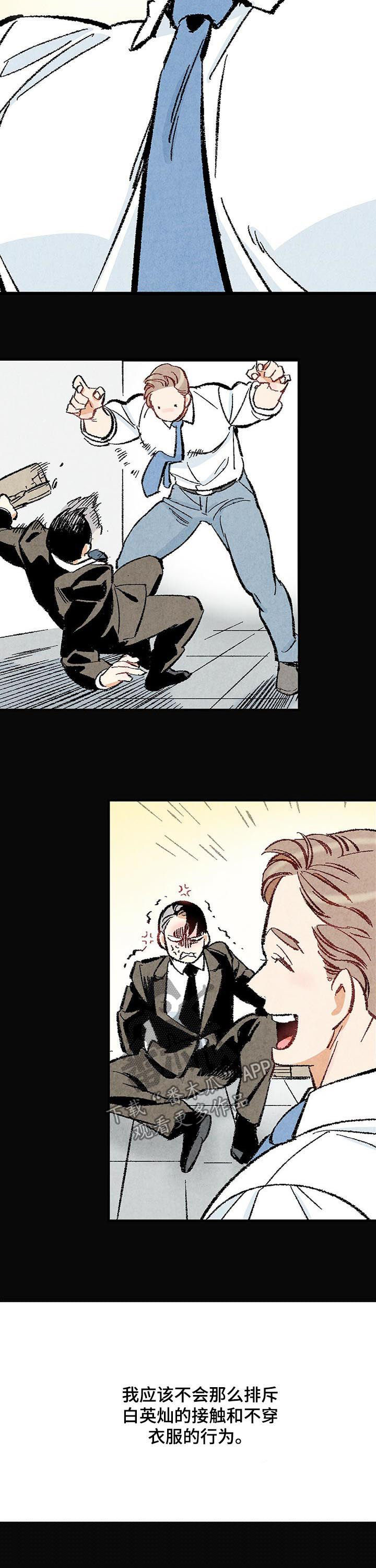 第30章：偷喝酒7