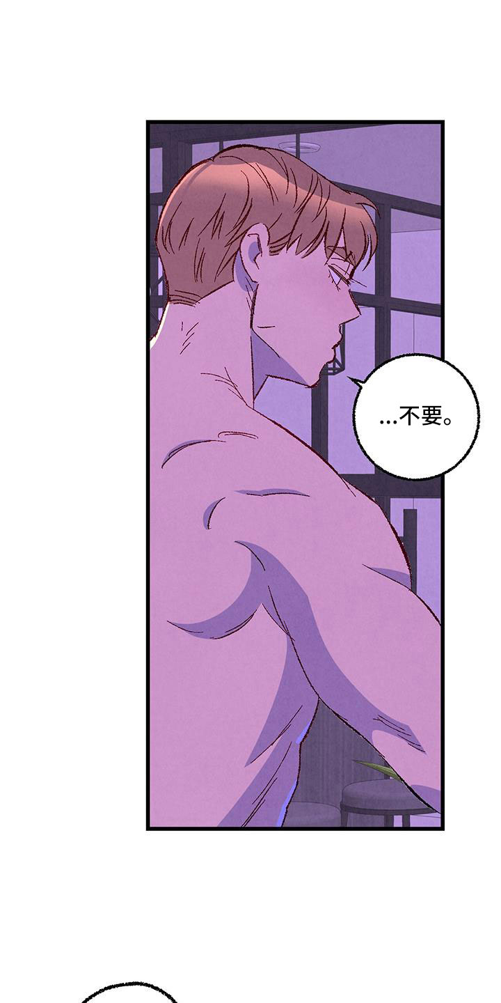 第128章：【第二季】拜托事情7