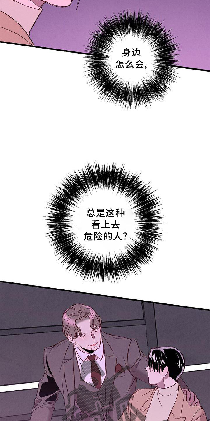 第117章：【第二季】重新介绍19