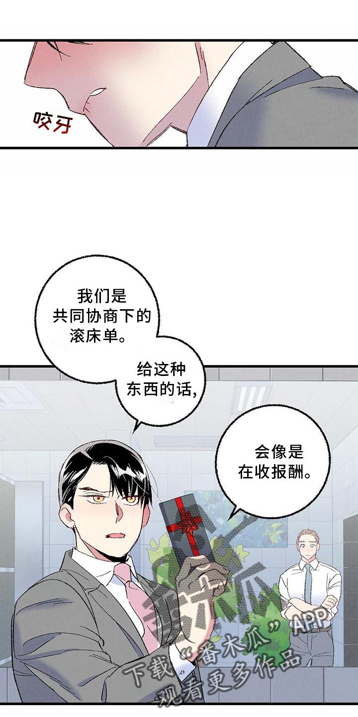 第116章：【第二季】礼物15