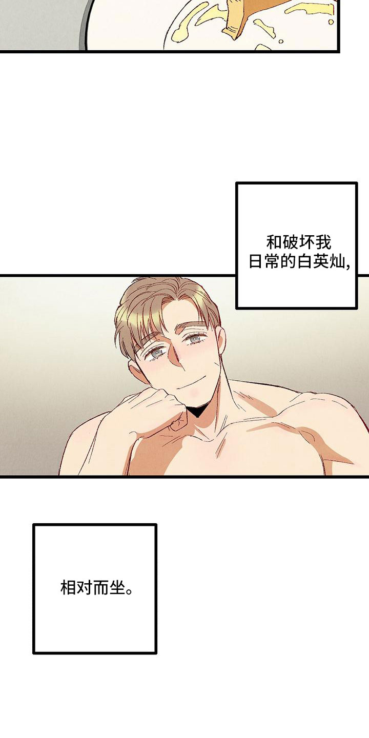 第102章：【第二季】诱人12
