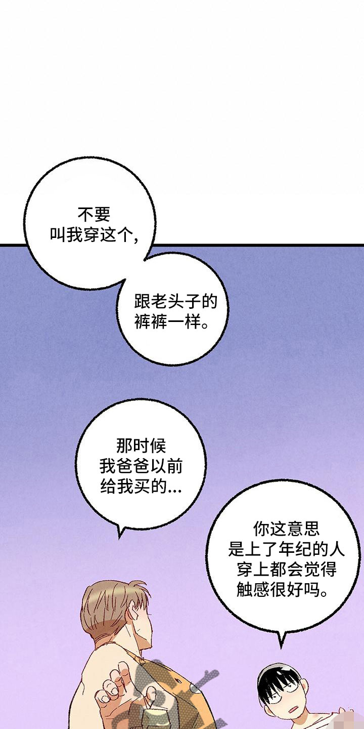 第101章：【第二季】好香17