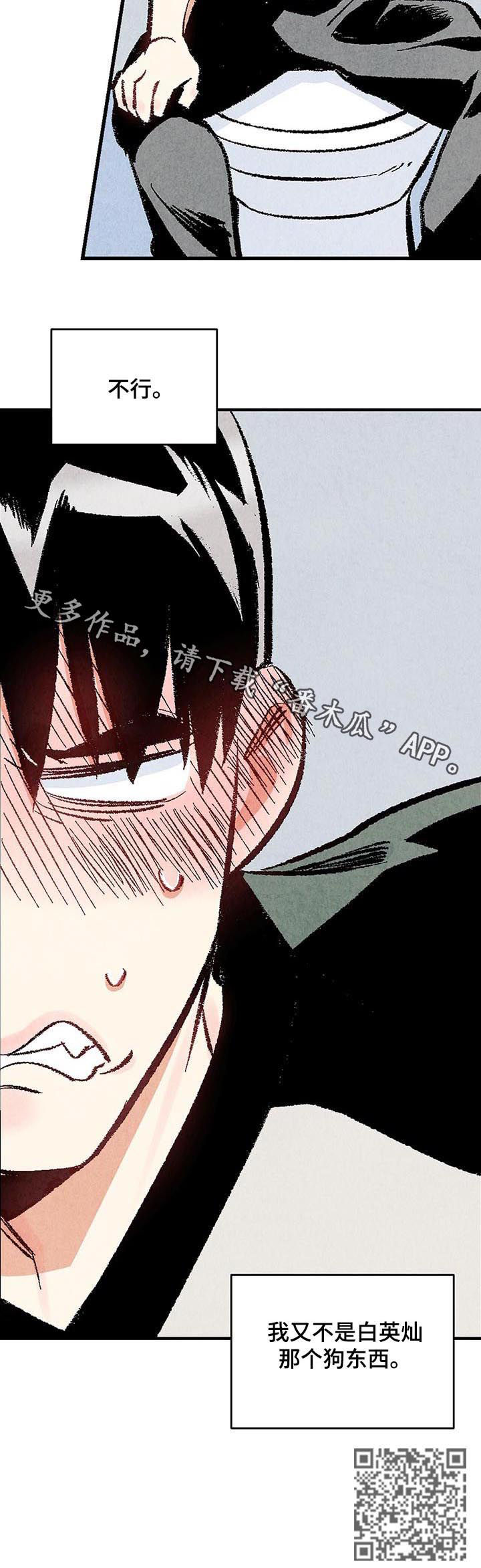 第30章：偷喝酒12