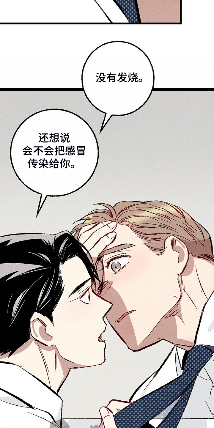 第85章：【第二季】越来越难对付了14