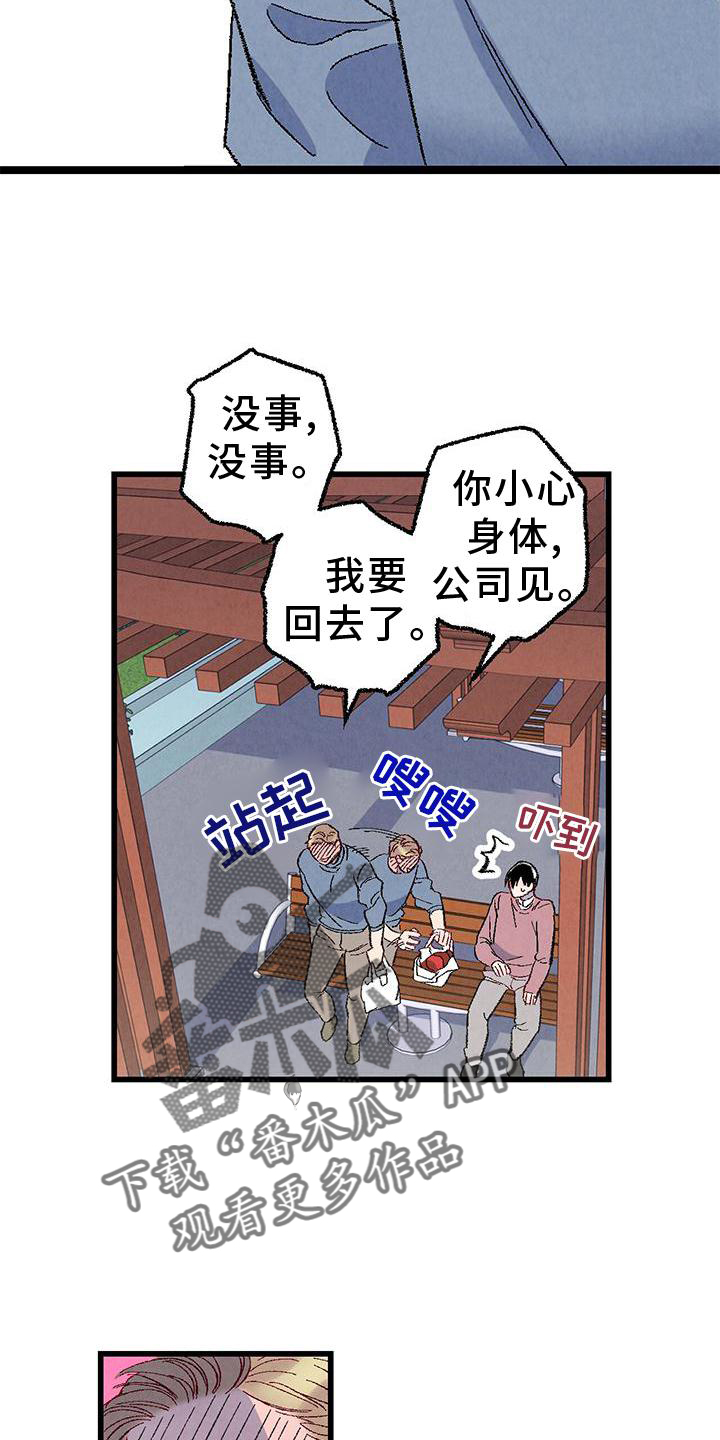 第111章：【第二季】好19