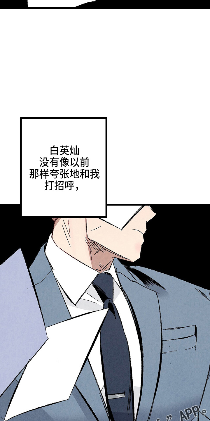 第96章：【第二季】吓到13