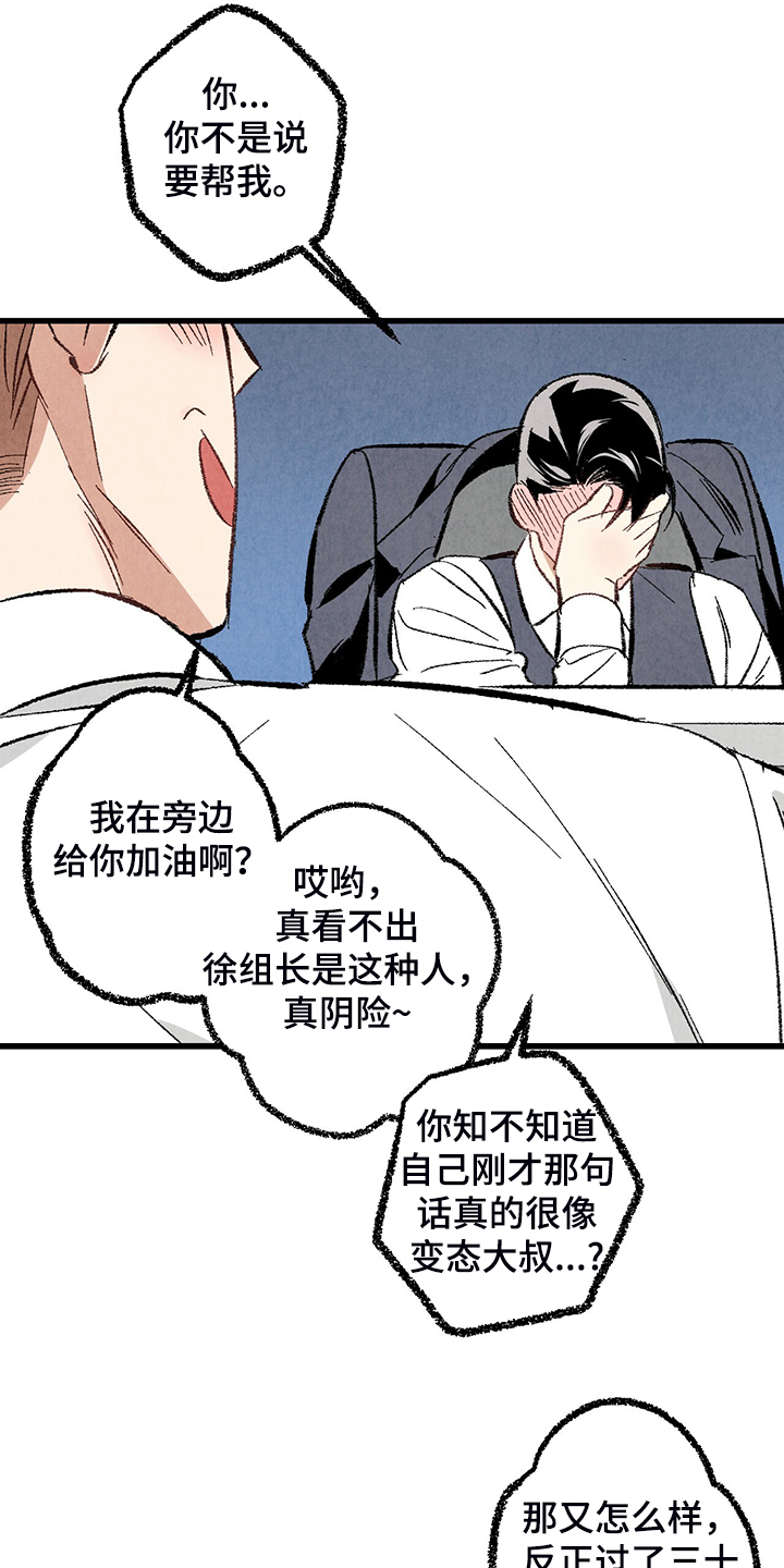 第68章：【第二季】是你要求的16