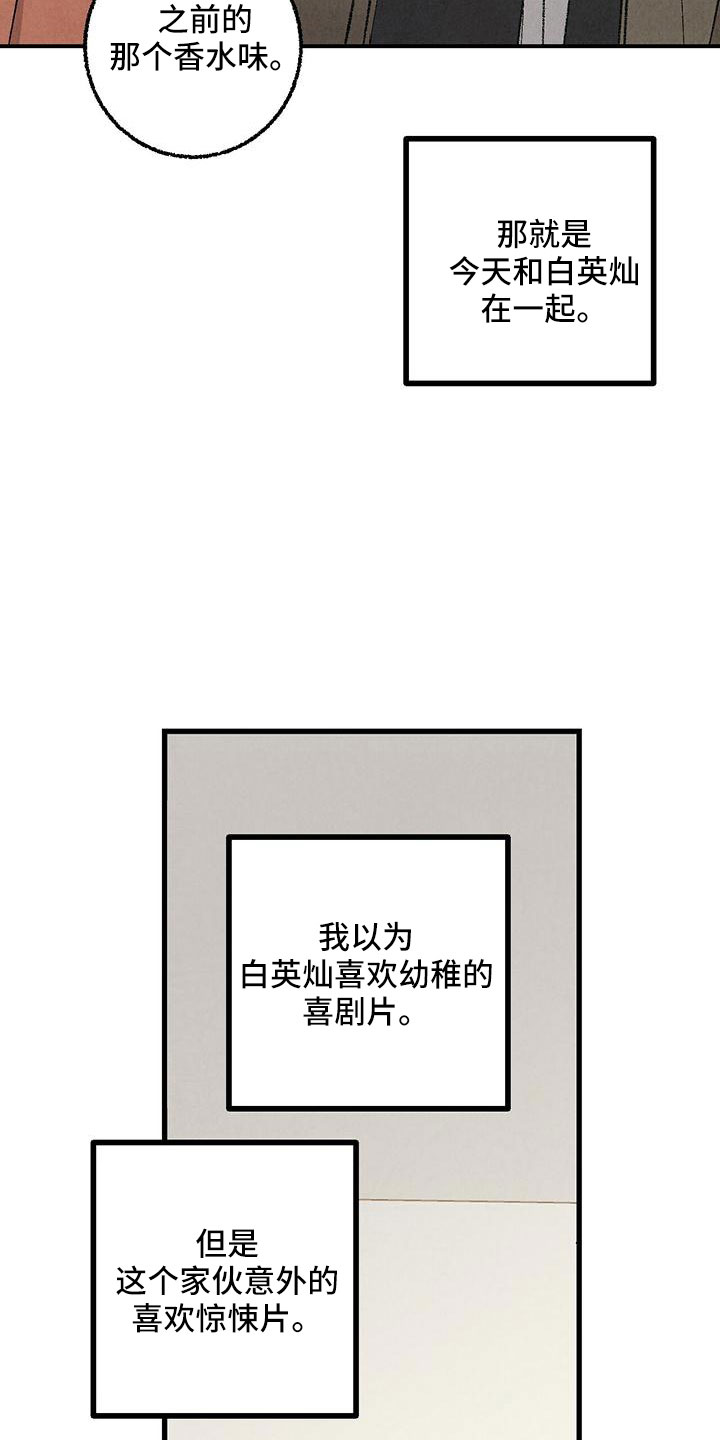 第104章：【第二季】还没结束34