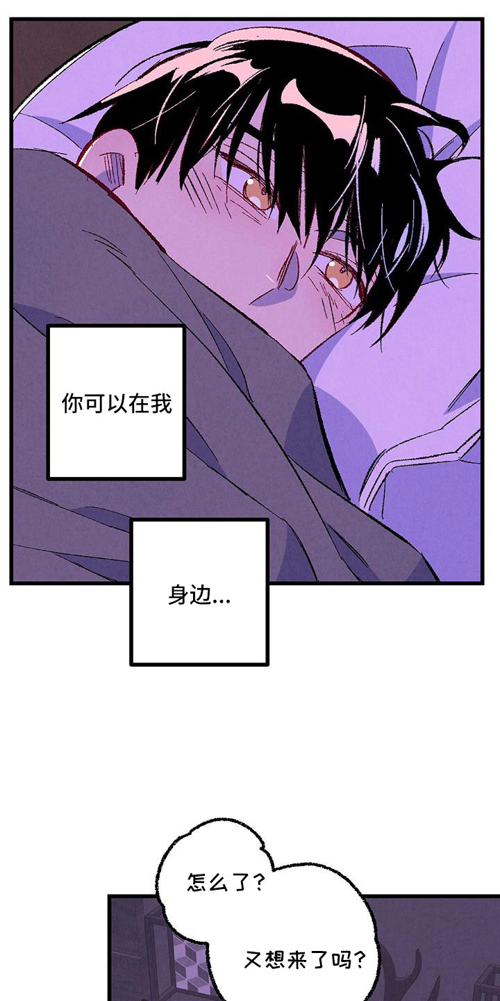第128章：【第二季】拜托事情13
