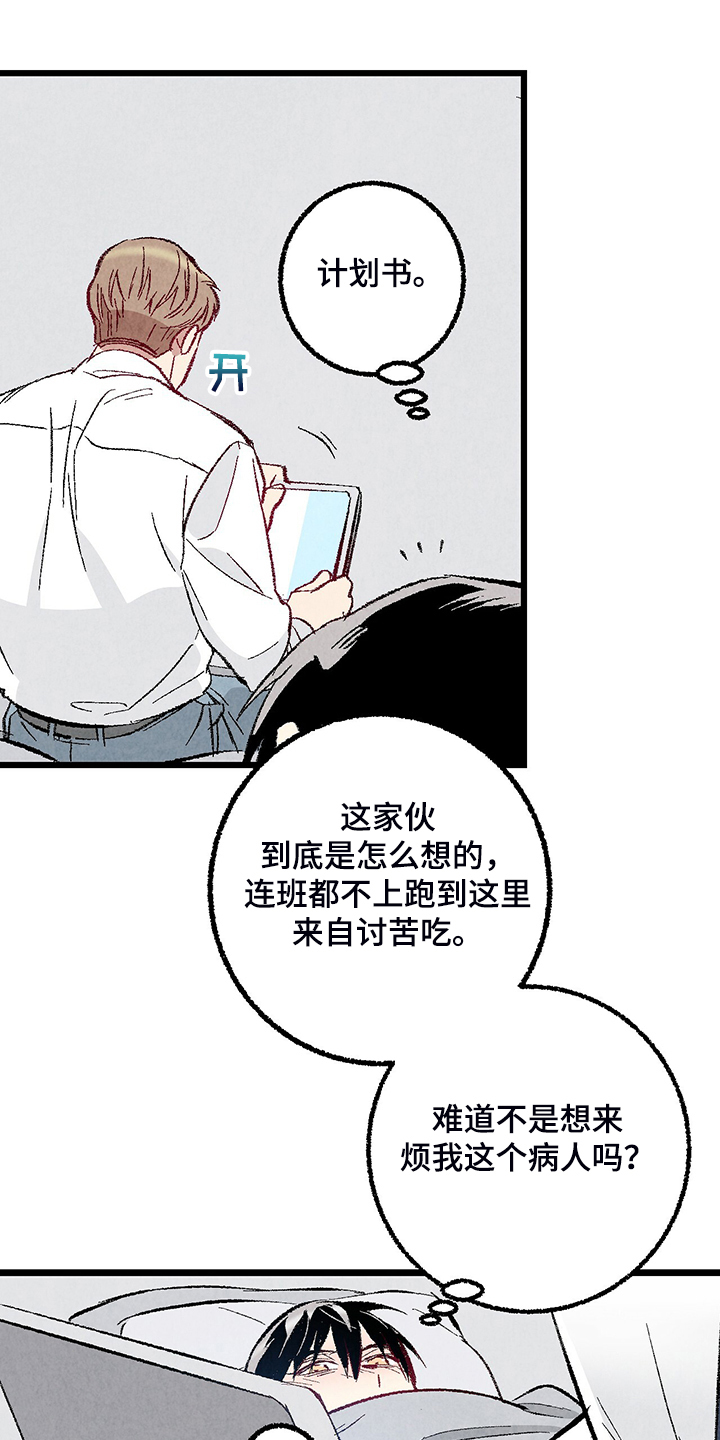 第82章：【第二季】来气人的11