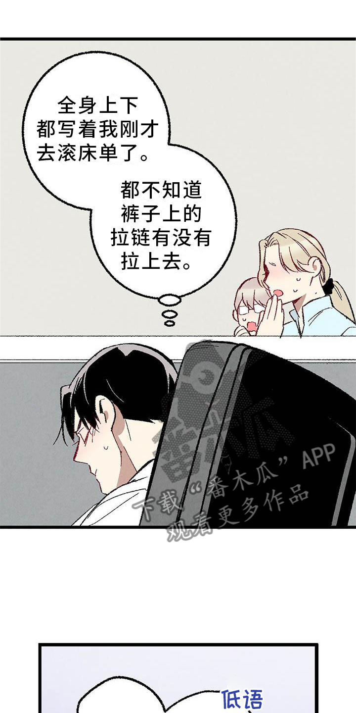 第91章：【第二季】一塌糊涂14