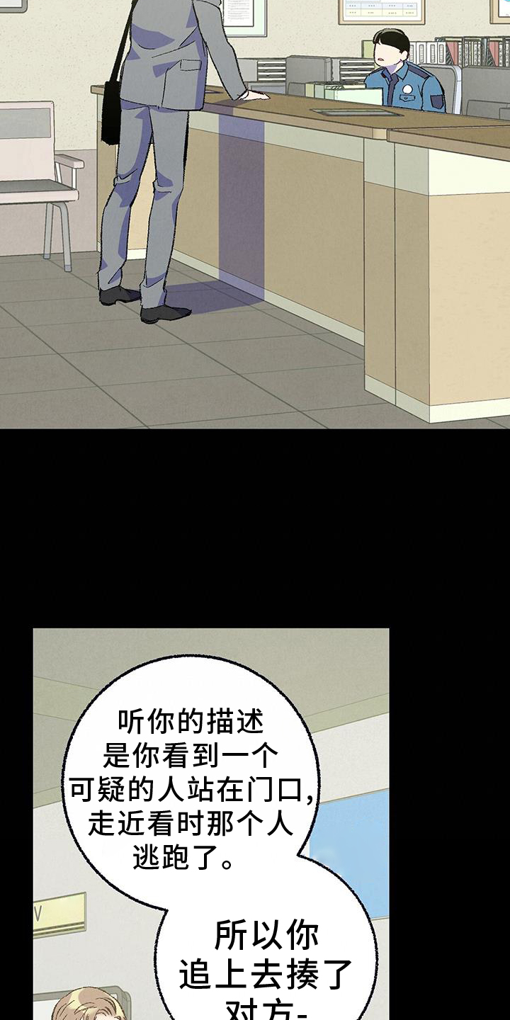 第133章：【第二季】棘手8