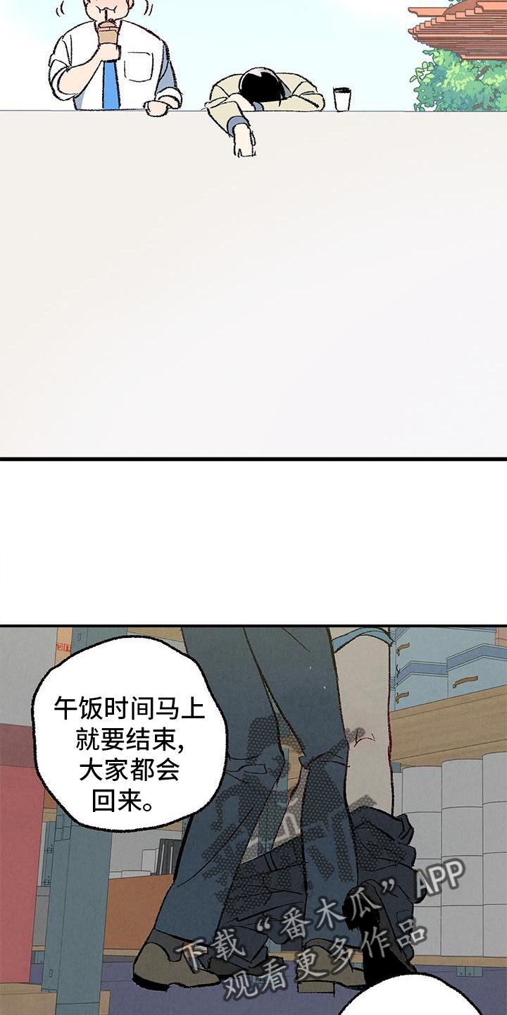 第121章：【第二季】难过3