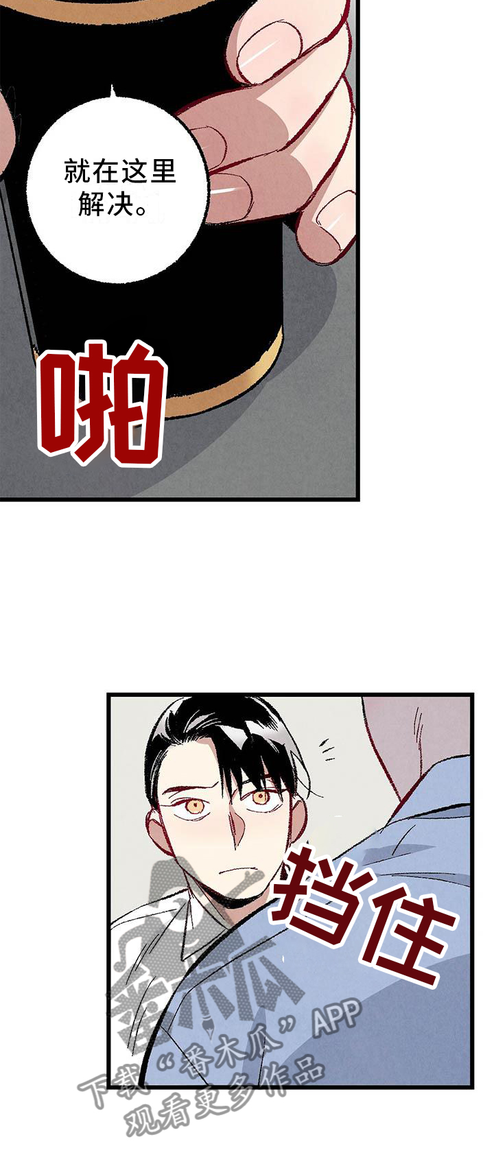 第93章：【第二季】朋友18