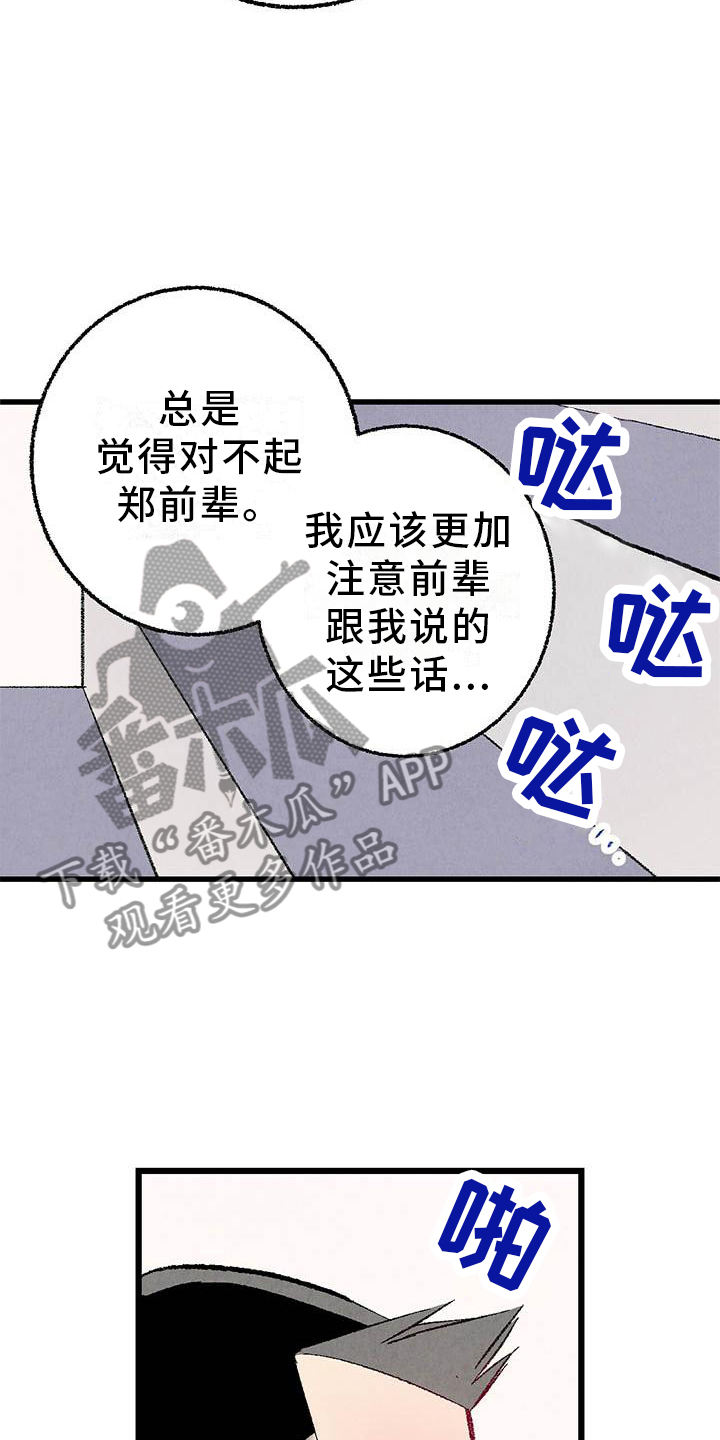 第92章：【第二季】棋子13