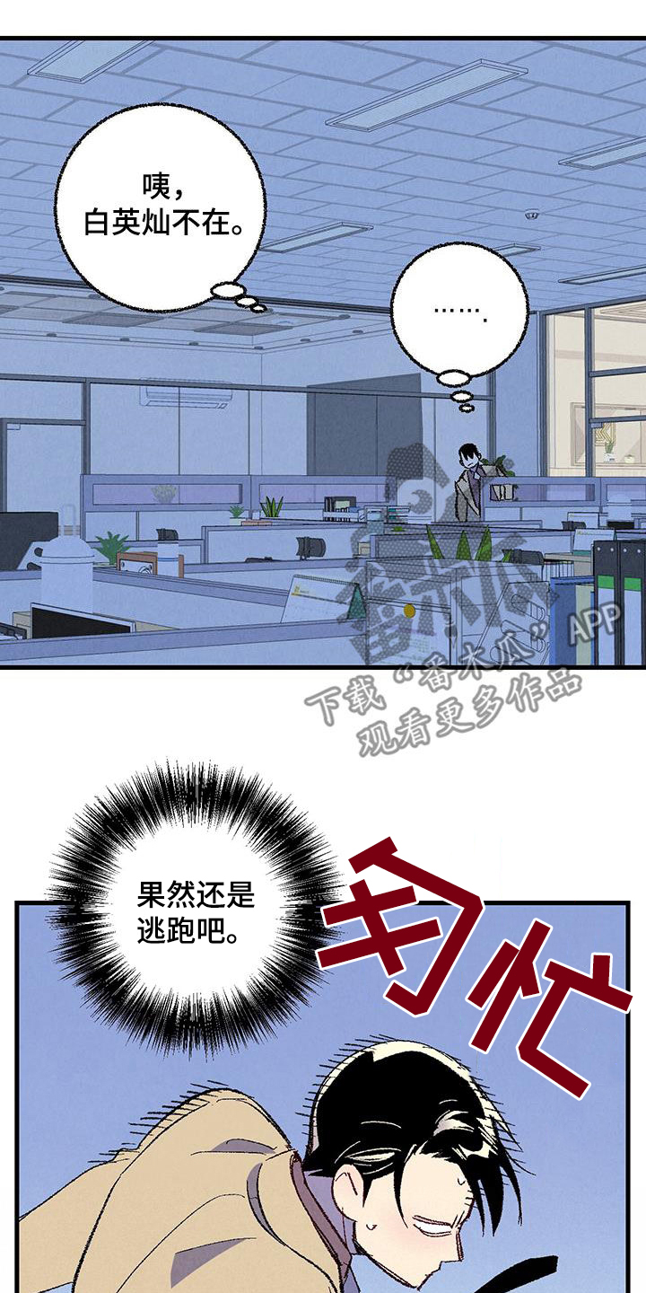 第135章：【第二季】有恃无恐7