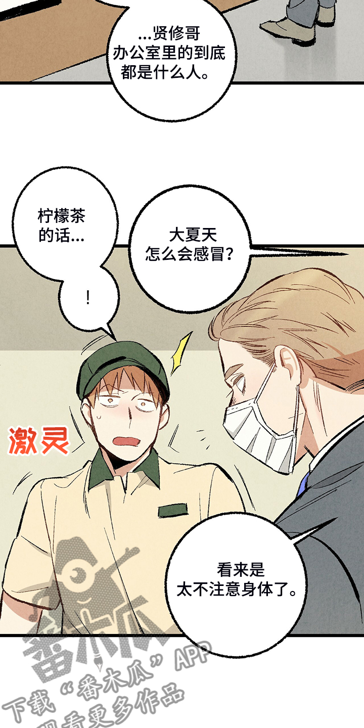 第70章：【第二季】真不客气19