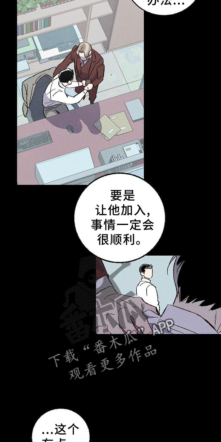 第118章：【第二季】态度14