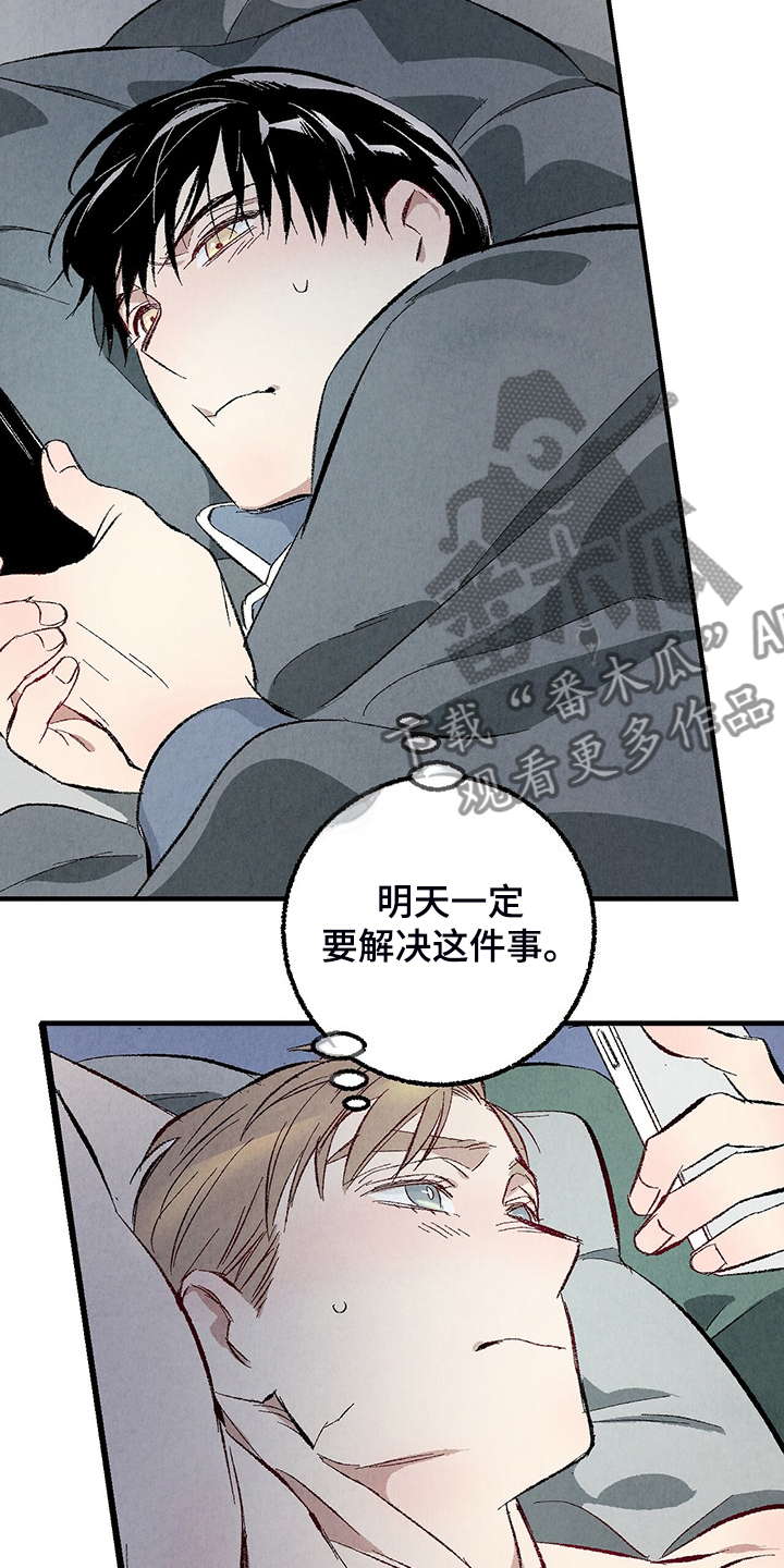 第88章：【第二季】小心试探16