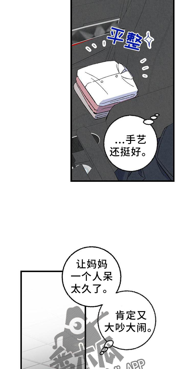 第110章：【第二季】好的地方3