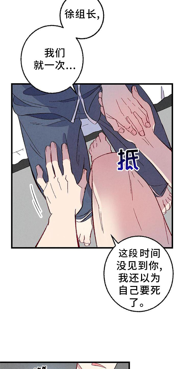 第113章：【第二季】愉快16