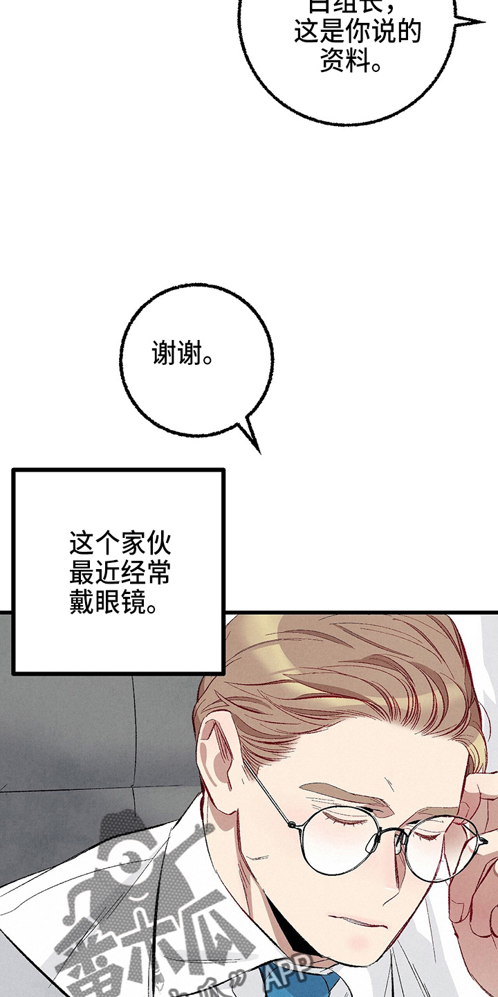 第96章：【第二季】吓到17