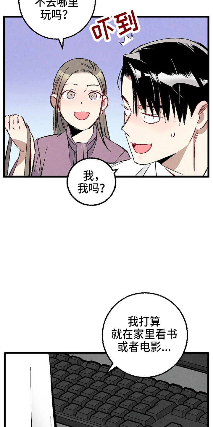 第97章：【第二季】没事吧12
