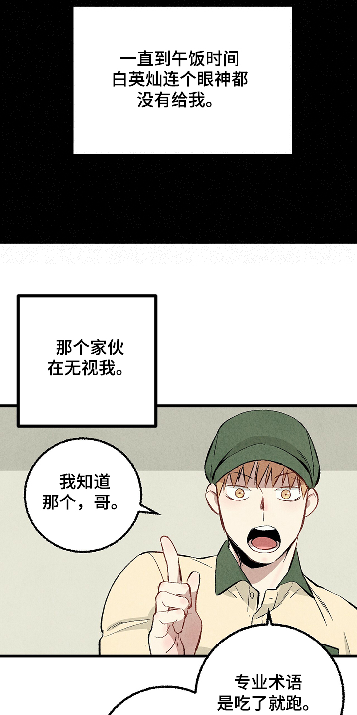 第63章：【第二季】故意挑衅6
