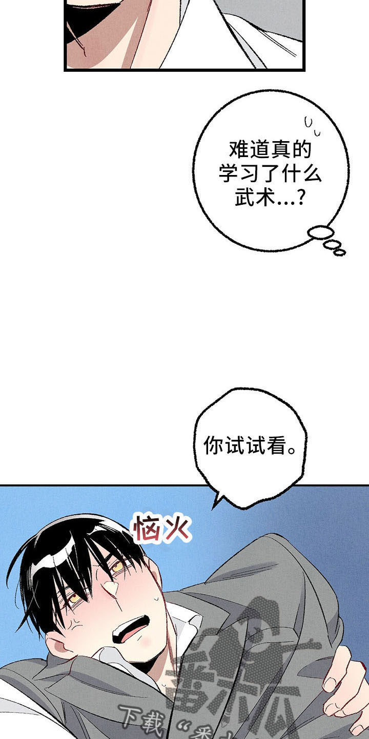 第99章：【第二季】捉弄人18