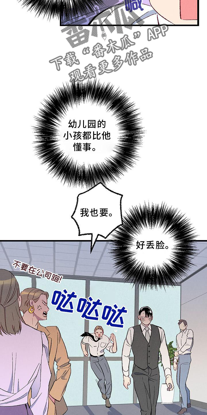 第114章：【第二季】猫猫8