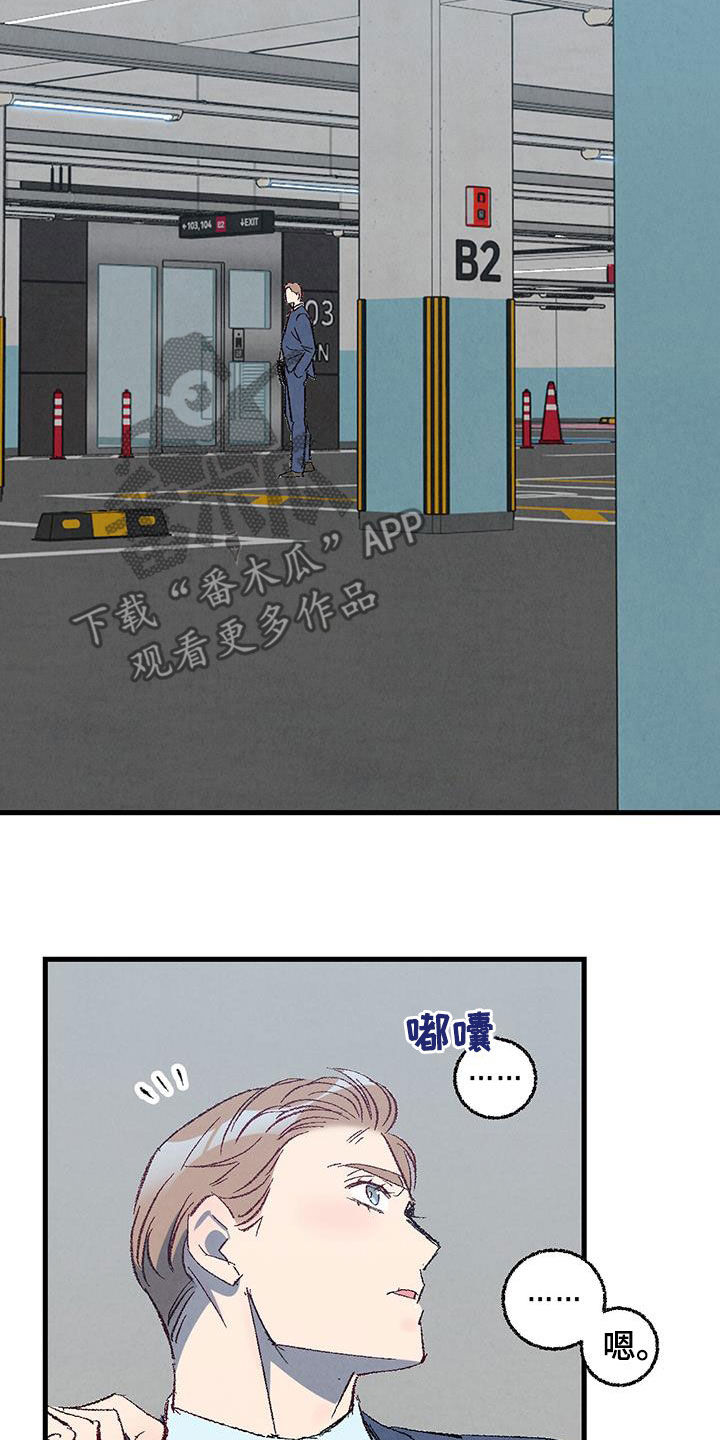第138章：【第二季】不想上班16