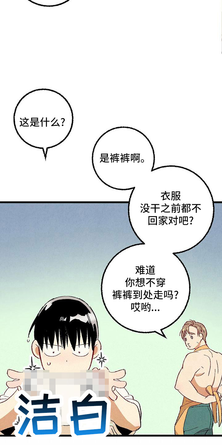 第101章：【第二季】好香16