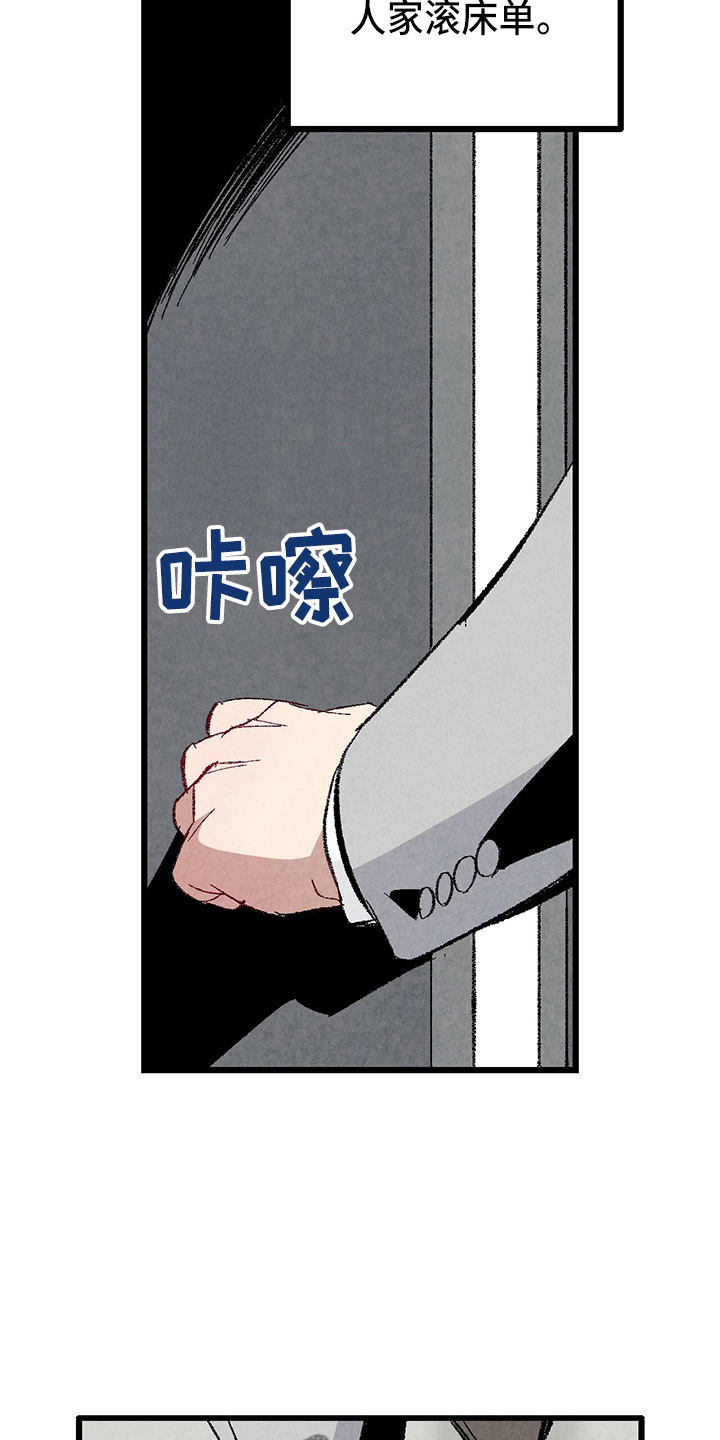 第89章：【第二季】刺眼23