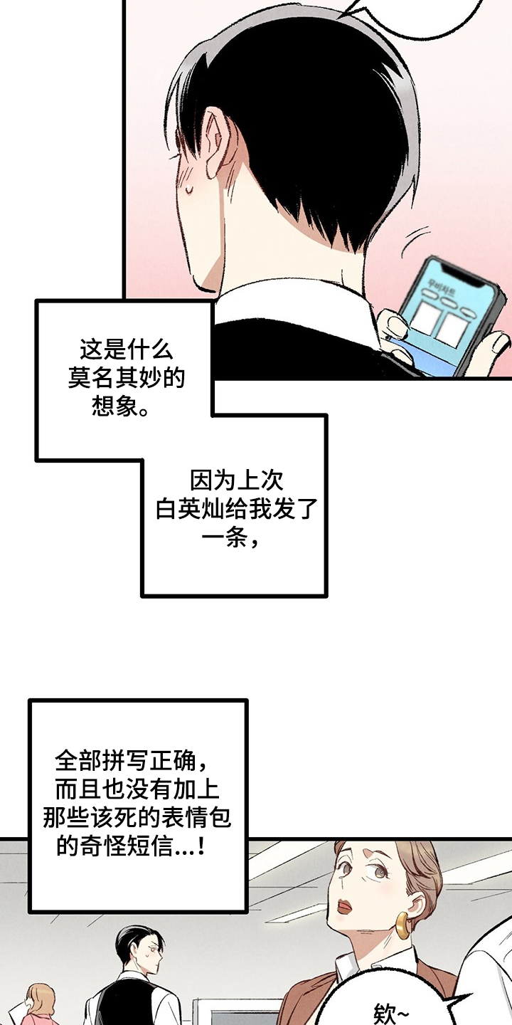 第70章：【第二季】真不客气5