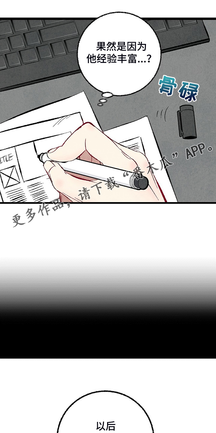 第88章：【第二季】小心试探0
