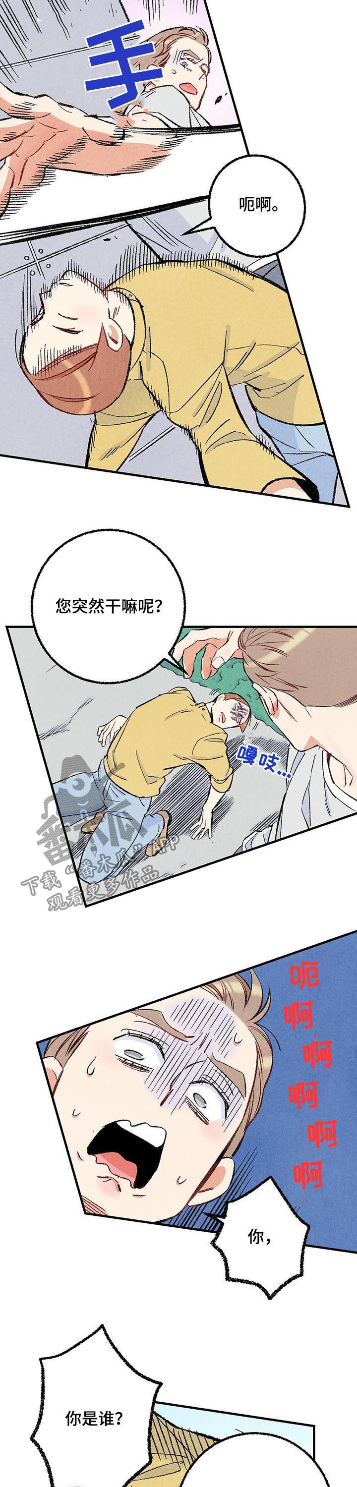 第36章：美人7