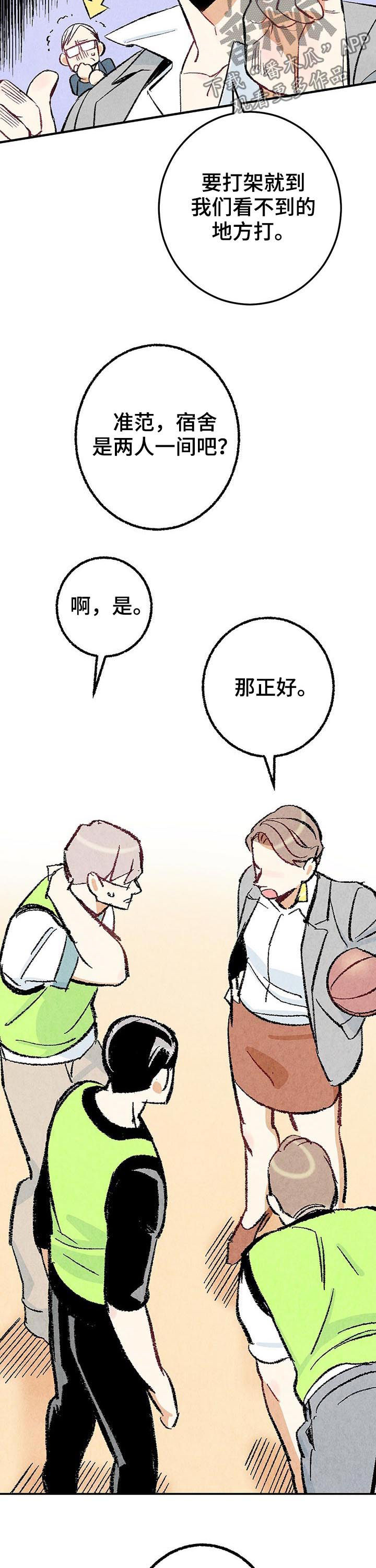 第23章：多亲近一下8