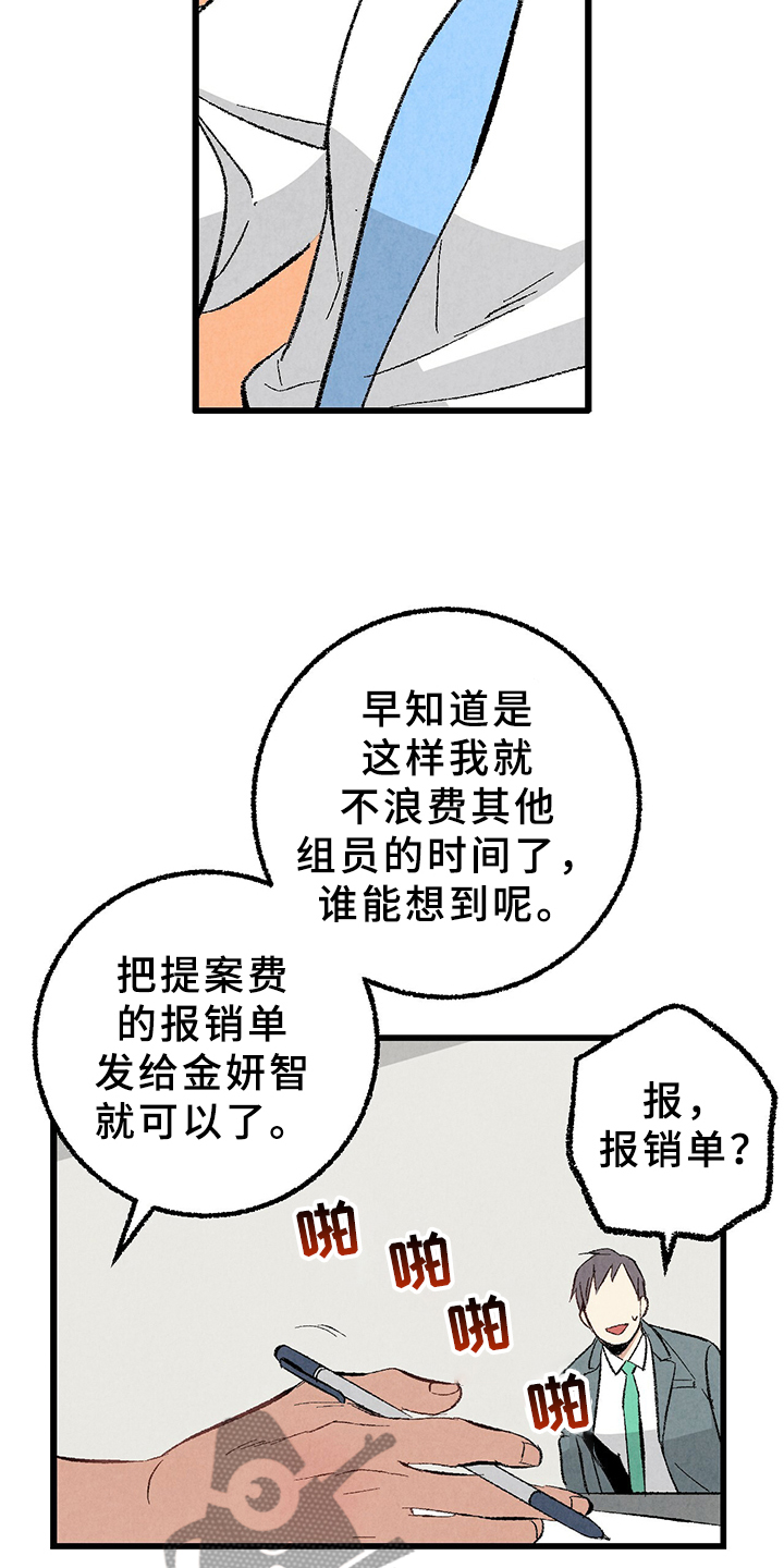 第66章：【第二季】要加班吗？20