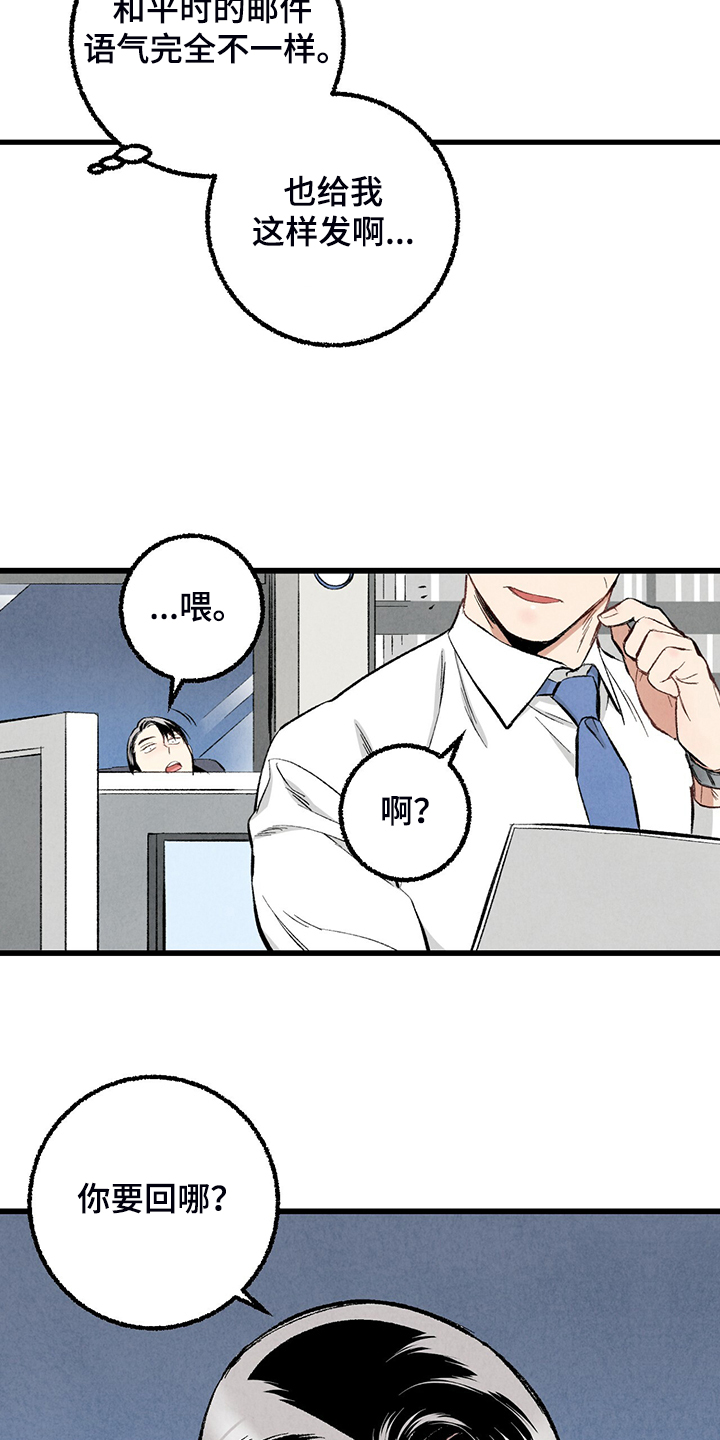 第68章：【第二季】是你要求的13