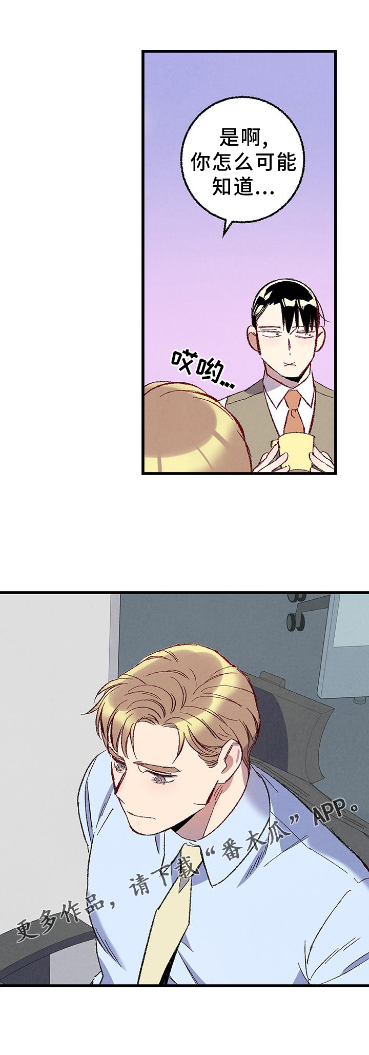 第131章：【第二季】自我报告22