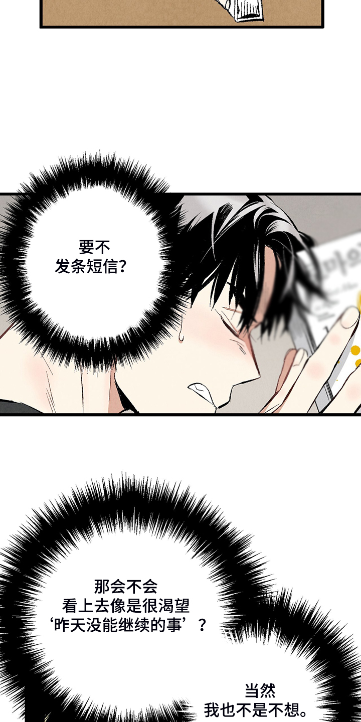 第71章：【第二季】私自串门4