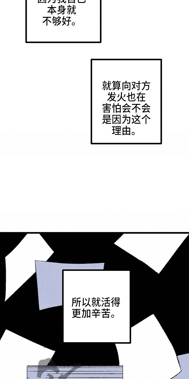 第96章：【第二季】吓到35