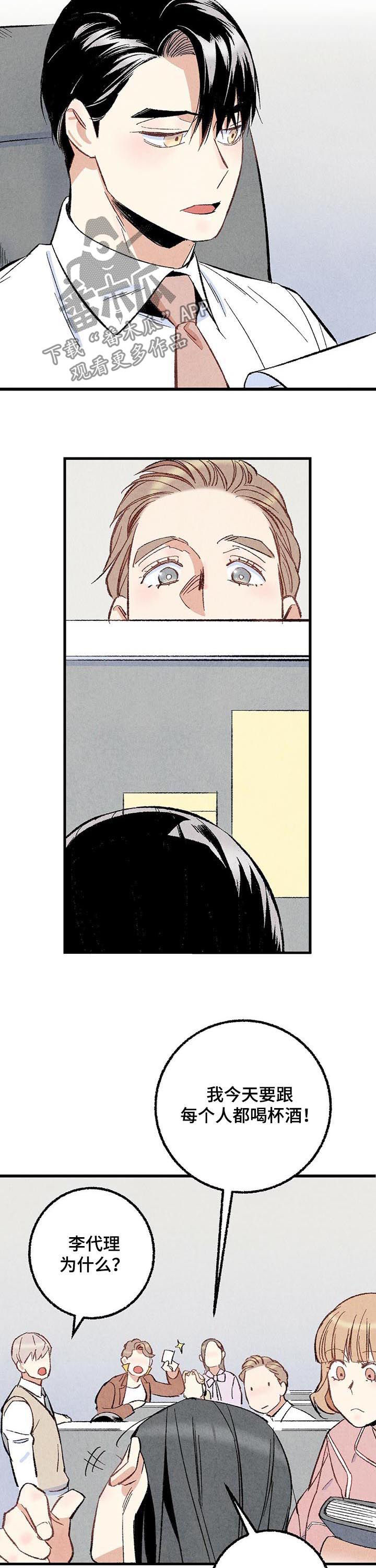 第55章：酗酒1