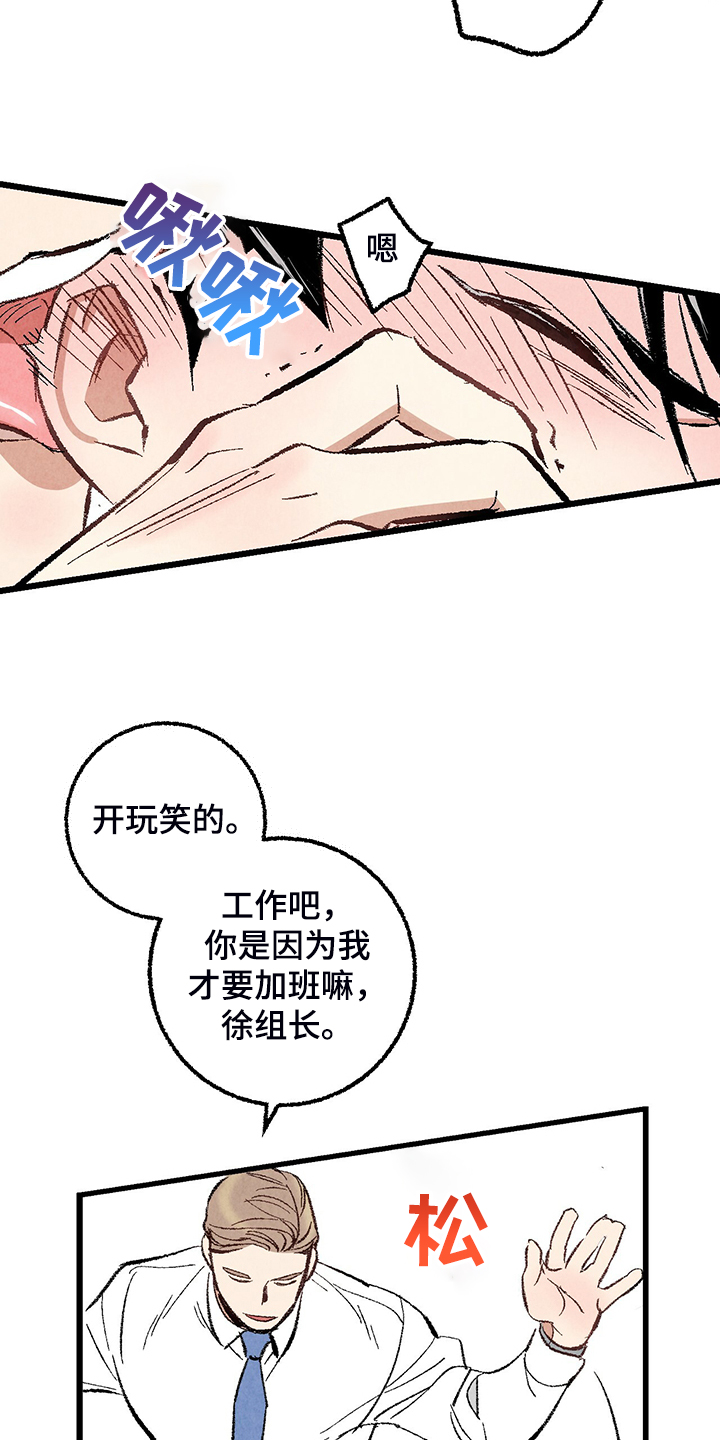 第68章：【第二季】是你要求的23