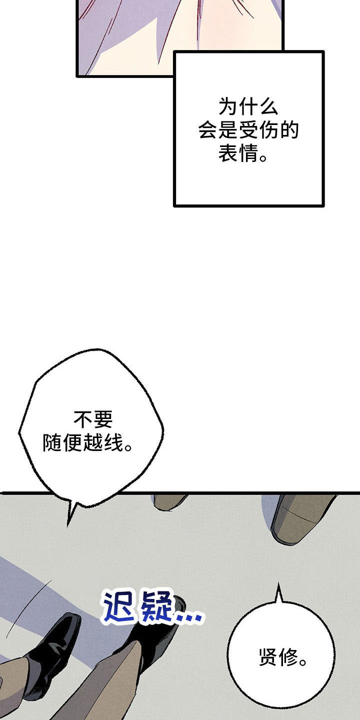 第98章：【第二季】好陌生19